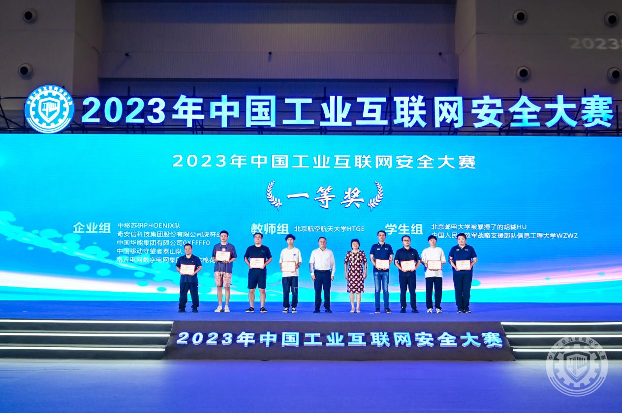 操屄视频无码在线观看2023年中国工业互联网安全大鸡巴插女人逼视频试看120秒